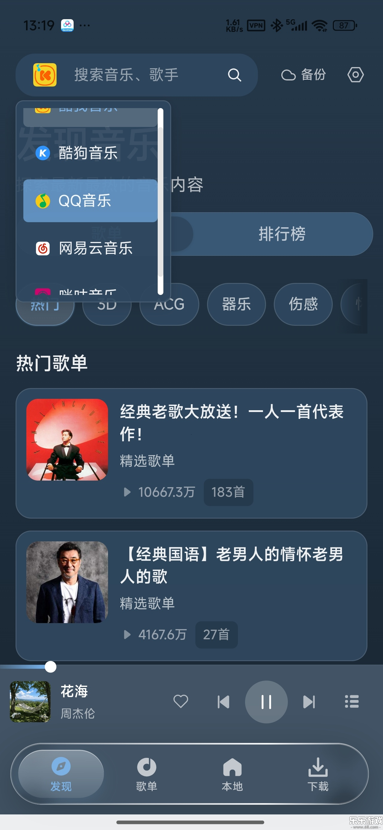 Mio Music������ذ�װv0.2.7 ���°汾