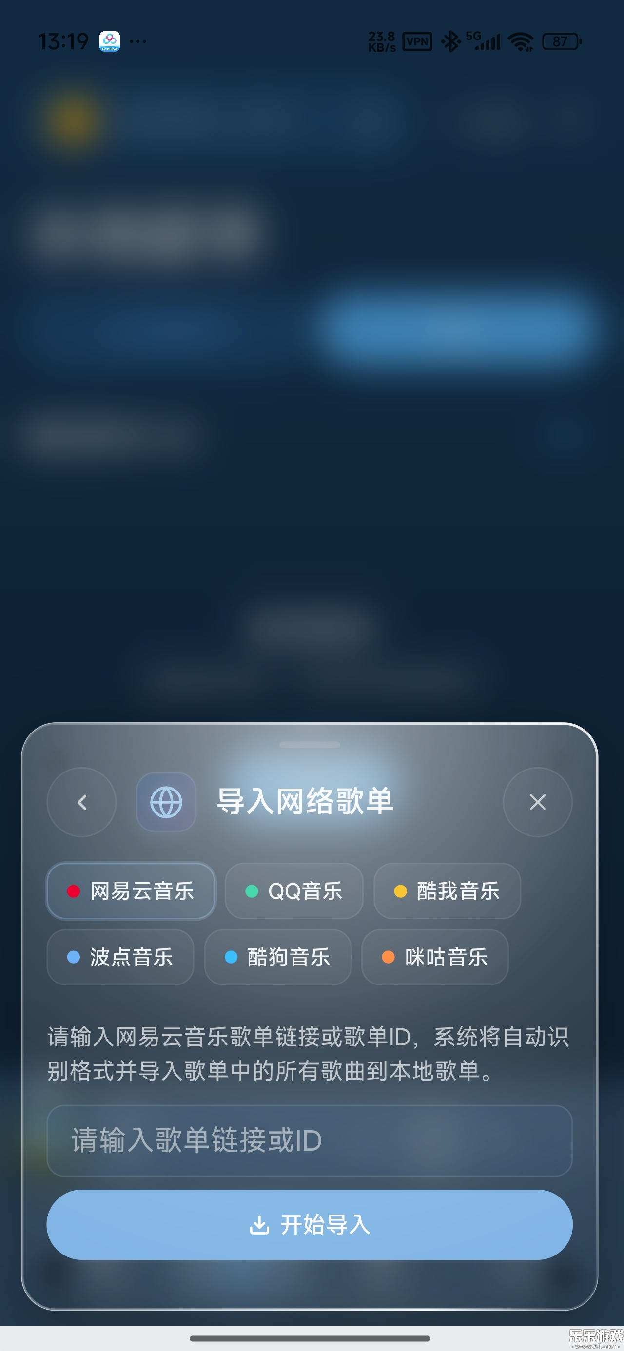 Mio Music������ذ�װv0.2.7 ���°汾
