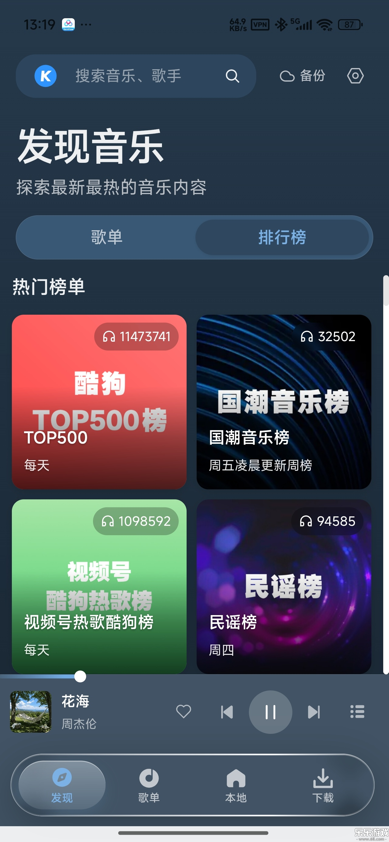 Mio Music������ذ�װv0.2.7 ���°汾