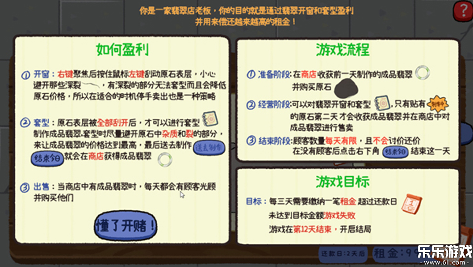 ��ʯ�ι�����Ϸ�������°�v1.0 �ٷ���