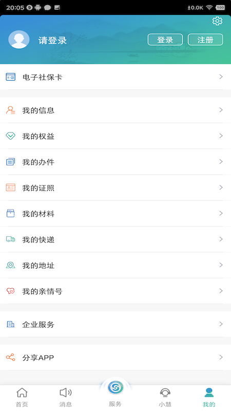 �����ǻ������ѯ�籣�ɷ�app���°�����v5.6.8 ��׿��