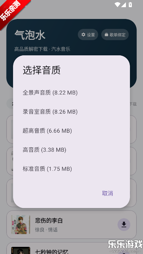 ����ˮ����������ذ�װv1.0.1 ��׿��