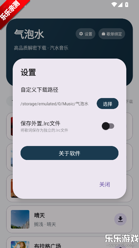����ˮ����������ذ�װv1.0.1 ��׿��
