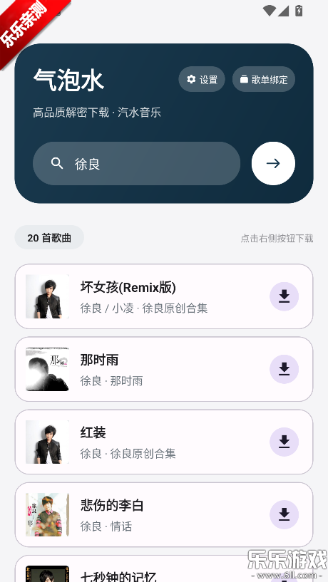 ����ˮ����������ذ�װv1.0.1 ��׿��