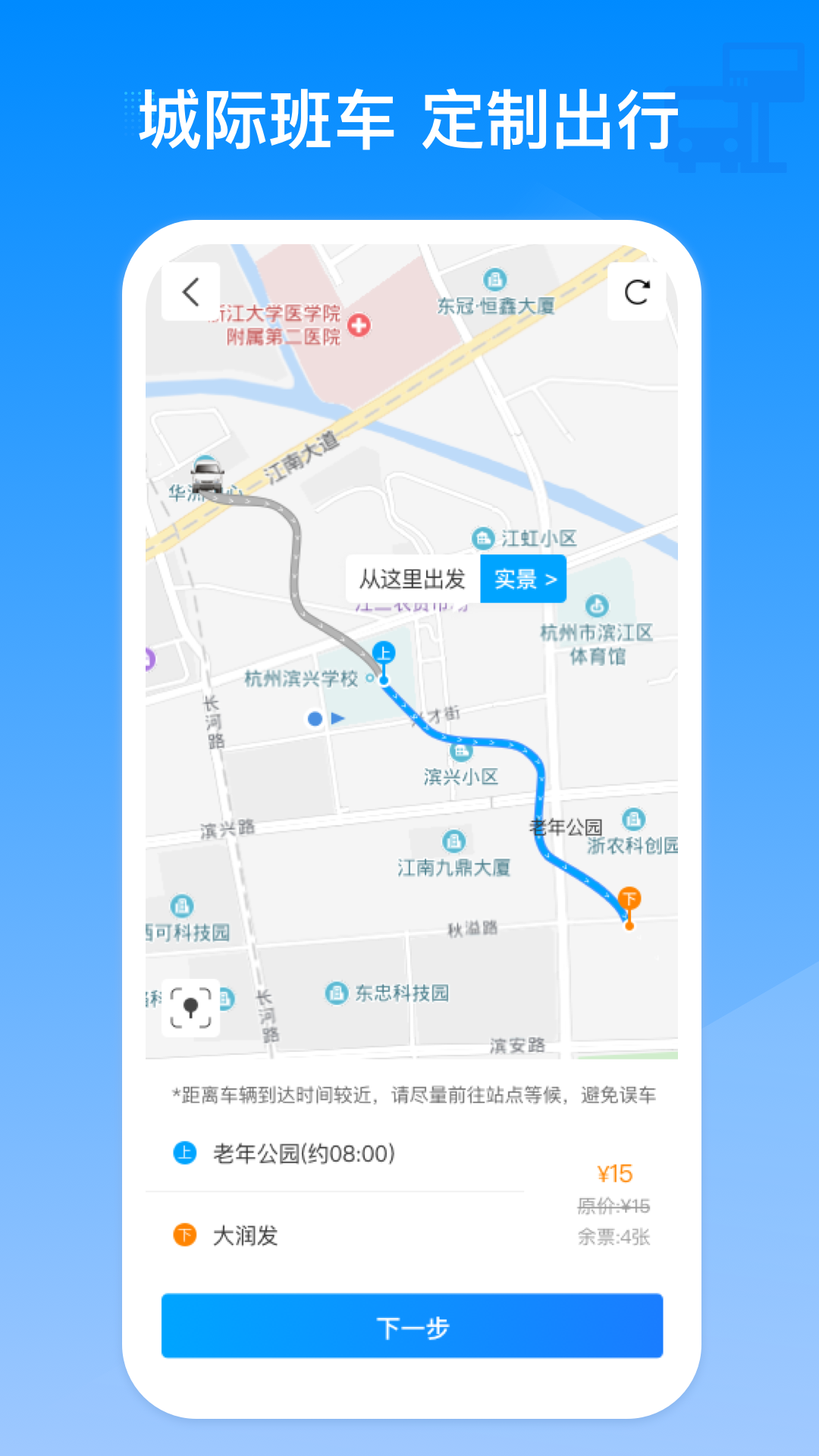 �ͰͿ������Ʊapp���°�����v4.0.3 ��׿��