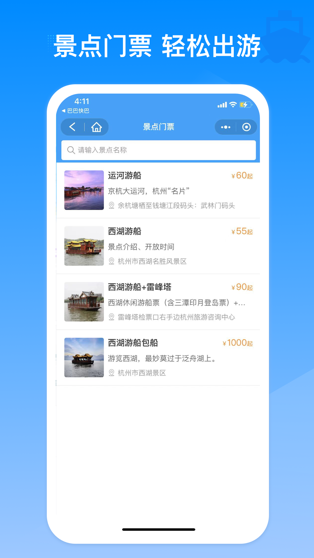 �ͰͿ������Ʊapp���°�����v4.0.3 ��׿��