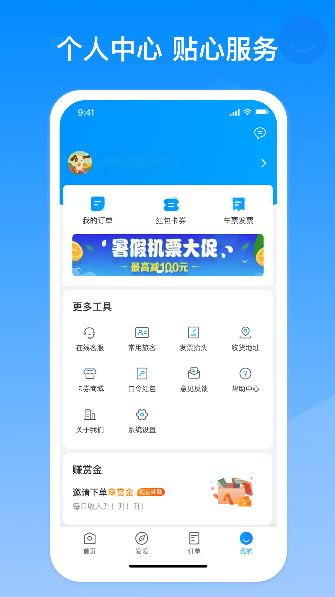 �ͰͿ������Ʊapp���°�����v4.0.3 ��׿��