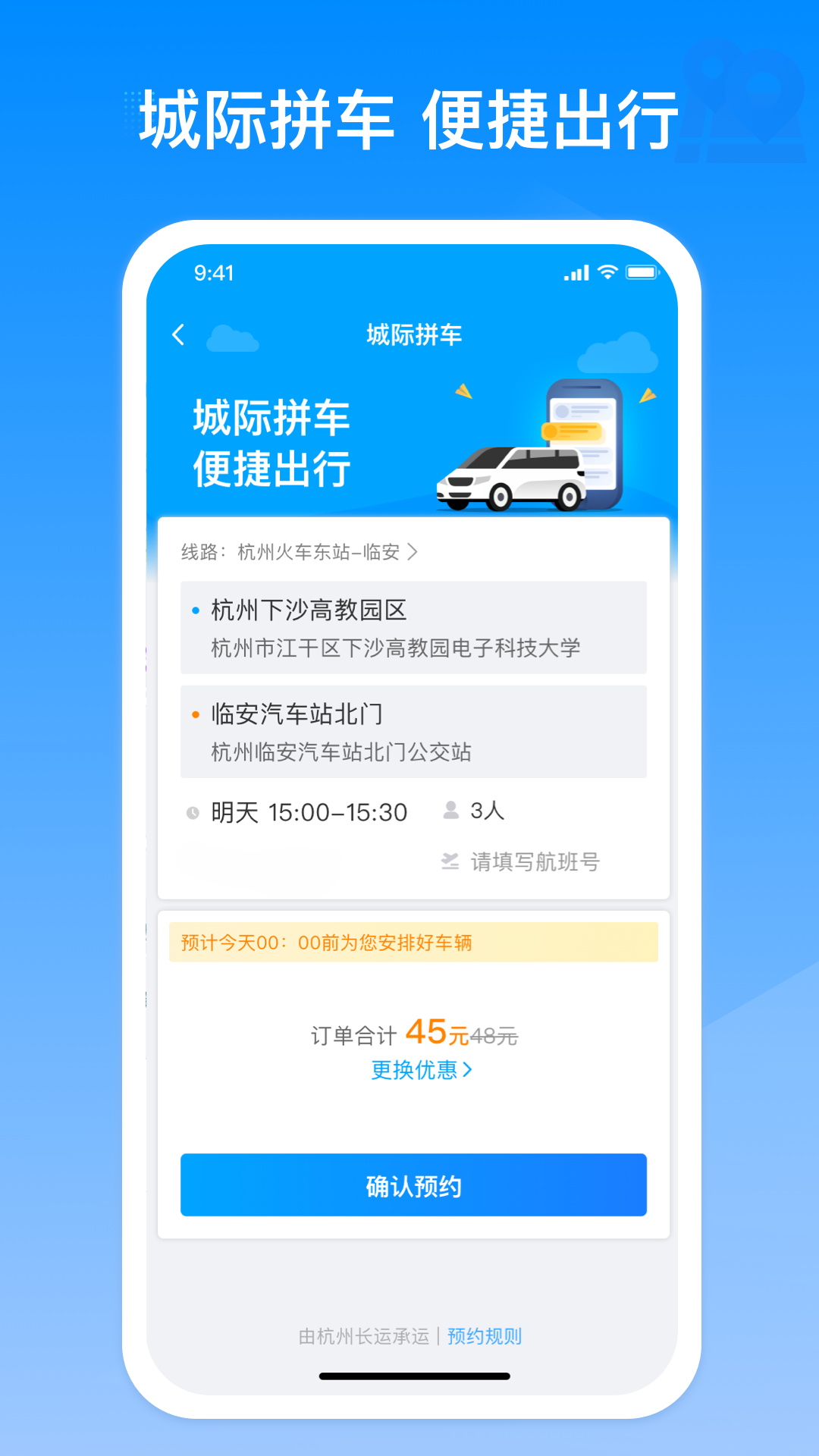 �ͰͿ������Ʊapp���°�����v4.0.3 ��׿��