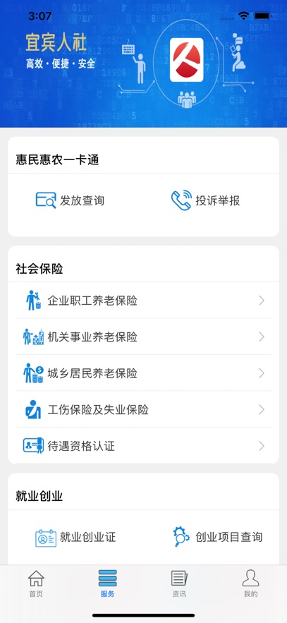 �˱�����������֤app���°�����v4.03.001 ��׿��