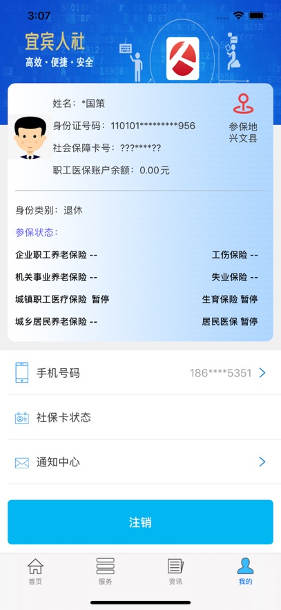�˱�����������֤app���°�����v4.03.001 ��׿��
