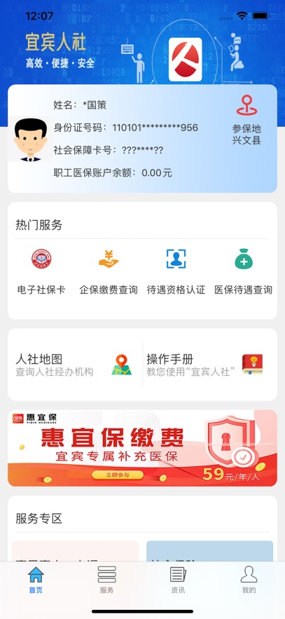 �˱�����������֤app���°�����v4.03.001 ��׿��