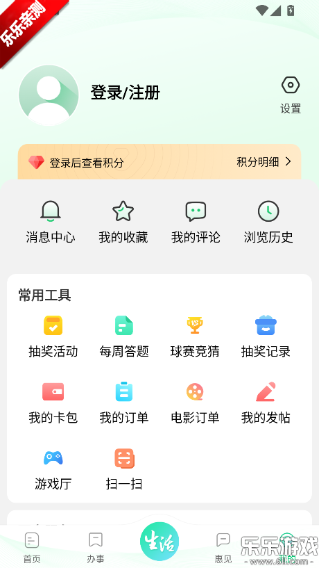 ���ݻ���ͨ���ذ�׿��v1.2.1 �ֻ���
