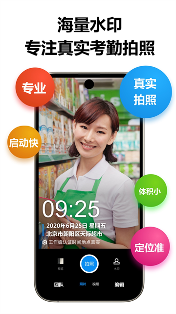 ������ˮӡ���app�ٷ�������v6.2.0 ��׿��