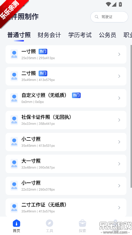 Ԫ��֤�������°汾����v1.0.2 �ֻ���