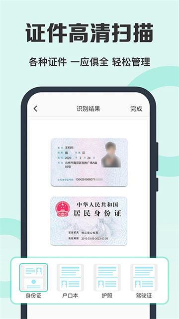 ȫ��ɨ������Ѱ�app�ٷ�����v6.9.0 ��׿��