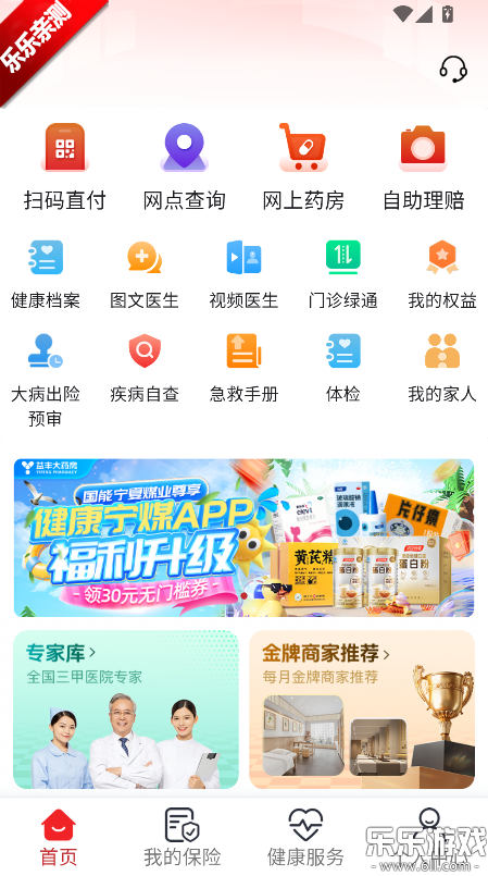 ������úapp���ذ�װ���°�v1.0.1 ��׿��
