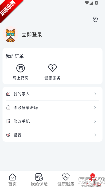������úapp���ذ�װ���°�v1.0.1 ��׿��