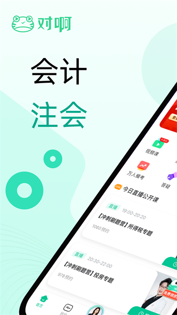 �԰����þ���ʦapp���°�����v5.7.8 ��׿��