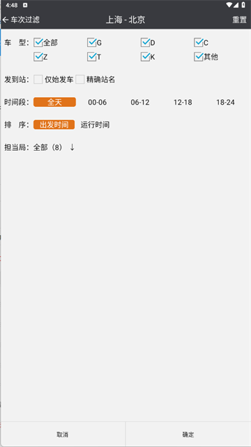ʢ��ʱ�̱�2026�ٷ�������v2024.01.18 ��׿��