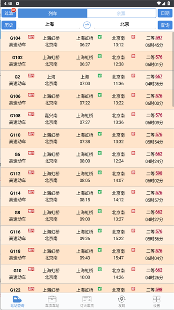 ʢ��ʱ�̱�2026�ٷ�������v2024.01.18 ��׿��