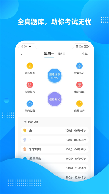 ѧ����app���°�����v12.5.5 ��׿��