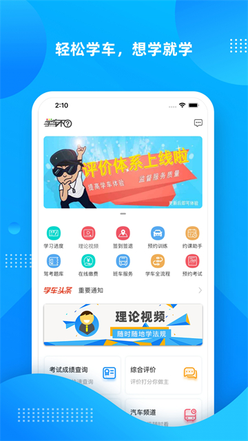 ѧ����app���°�����v12.5.5 ��׿��