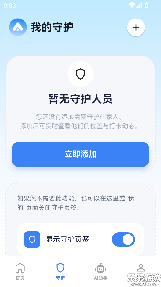 �����ֻ�������v1.2.0 ��׿��