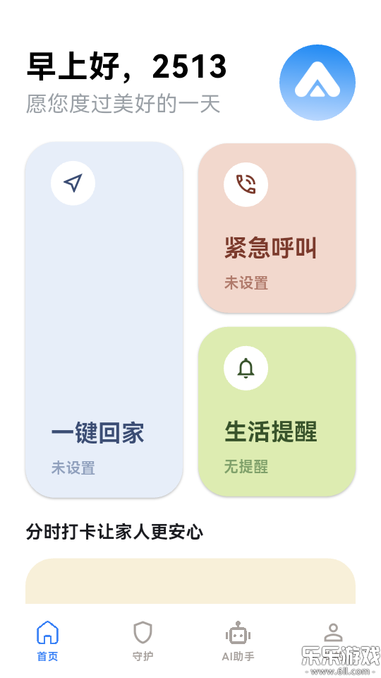 �����ֻ�������v1.2.0 ��׿��