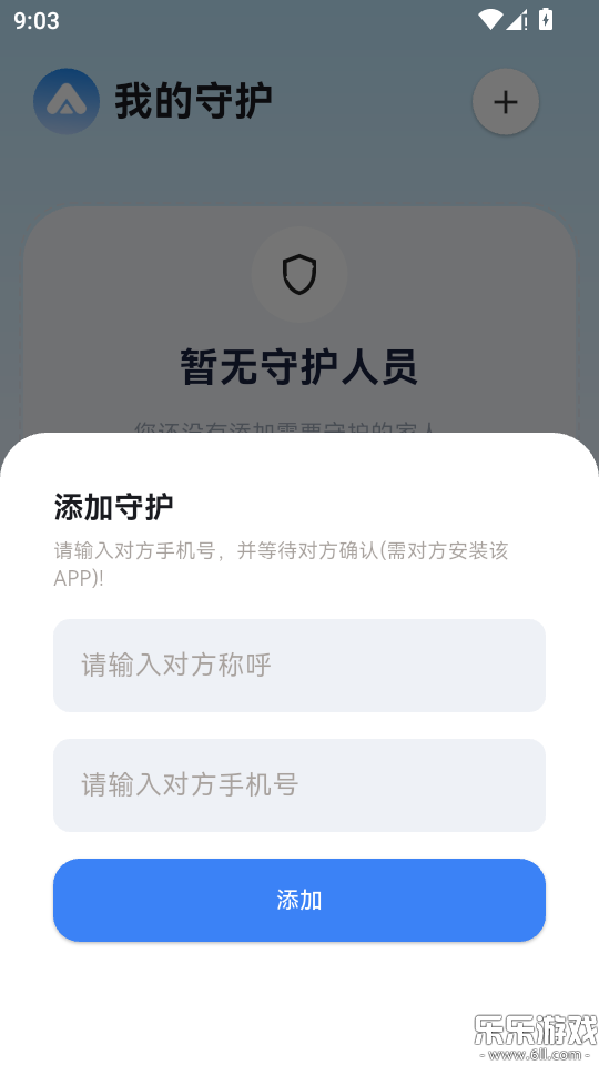 �����ֻ�������v1.2.0 ��׿��