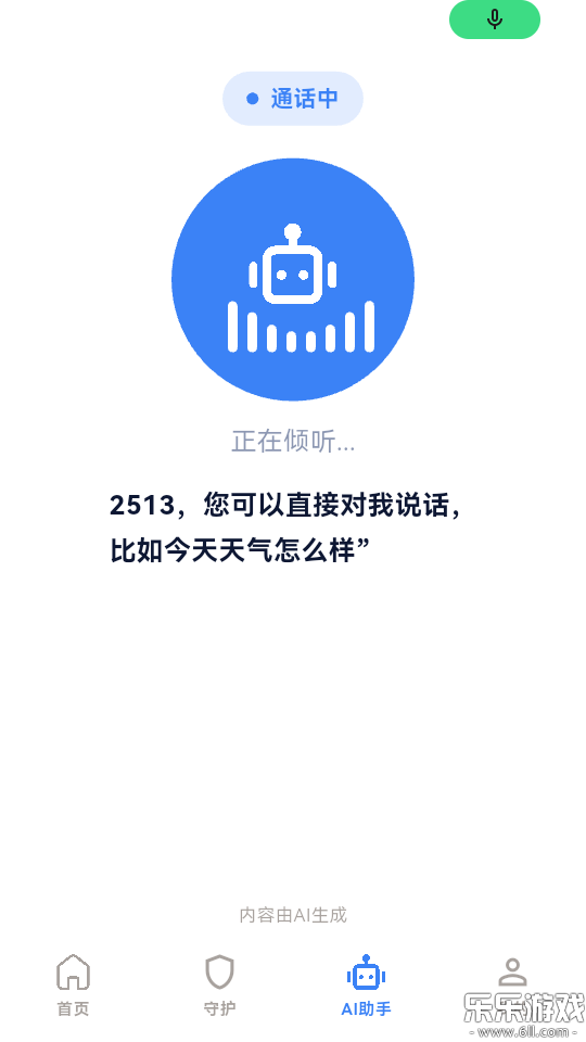 �����ֻ�������v1.2.0 ��׿��