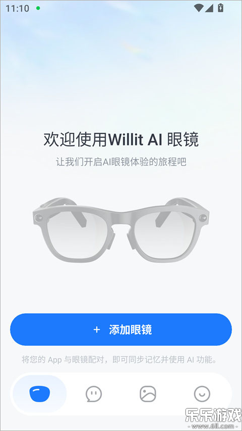 Willit AI���°汾����v1.0.5 �ֻ���