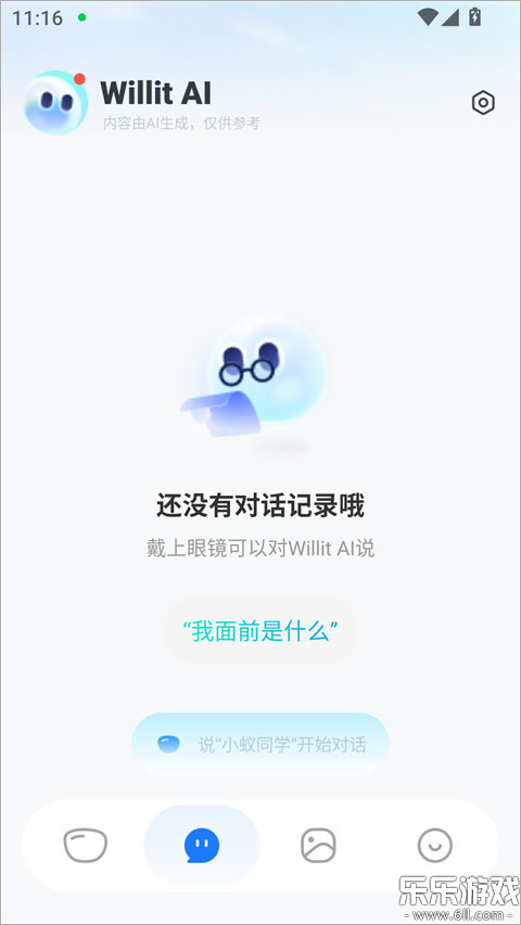 Willit AI���°汾����v1.0.5 �ֻ���
