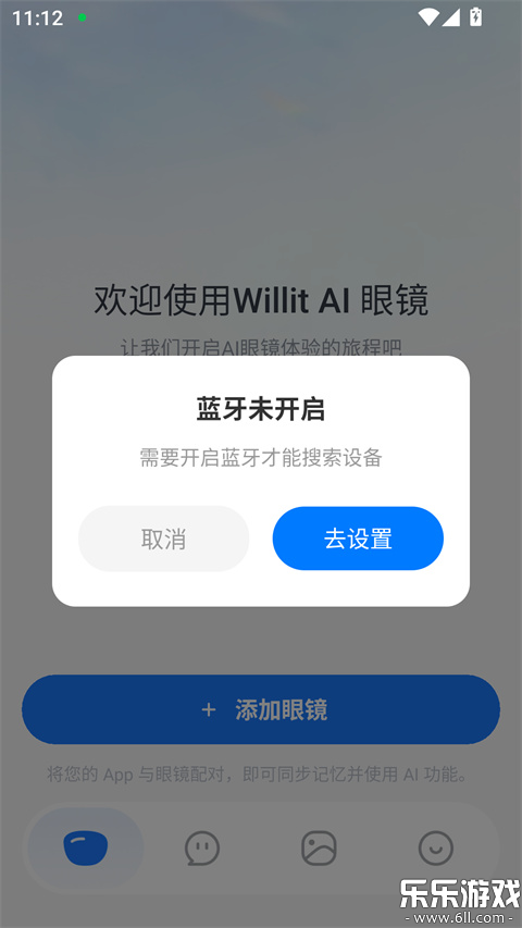 Willit AI���°汾����v1.0.5 �ֻ���