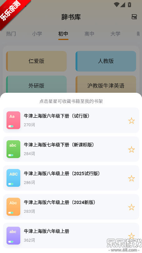 ȫ�㱳�������°汾����v1.0.2 ��׿��
