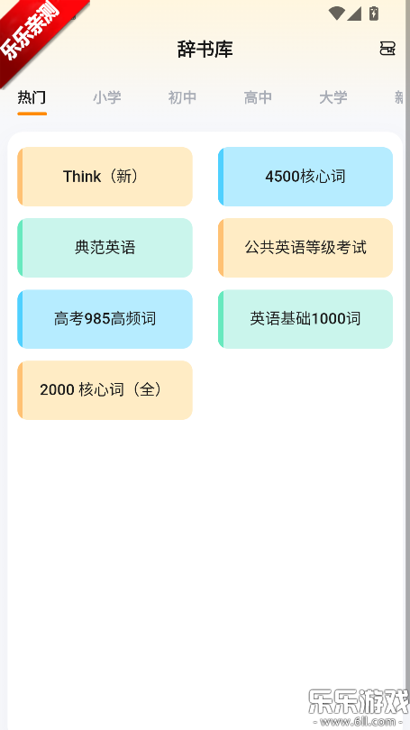 ȫ�㱳�������°汾����v1.0.2 ��׿��