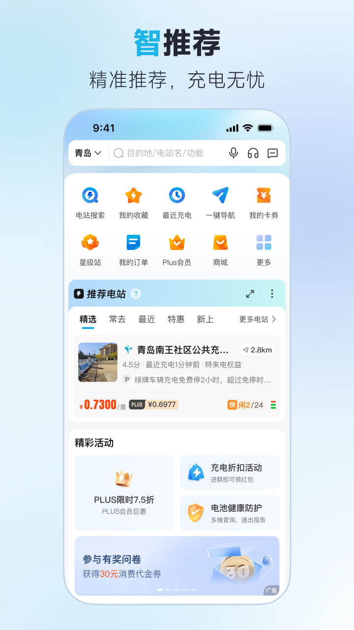 ��������׮app���°�����v7.12.0 ��׿��