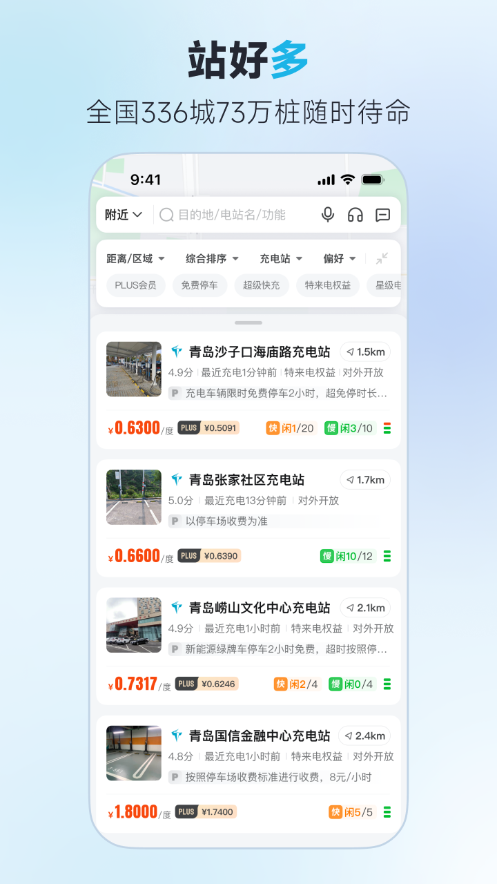 ��������׮app���°�����v7.12.0 ��׿��