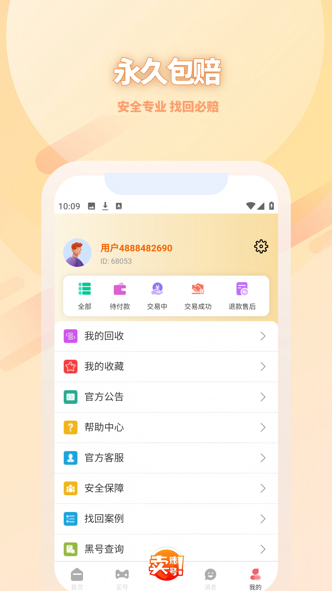 ��������app���°�����v4.3.5 ��׿��