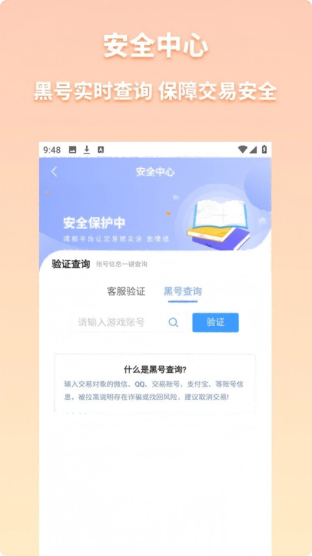��������app���°�����v4.3.5 ��׿��
