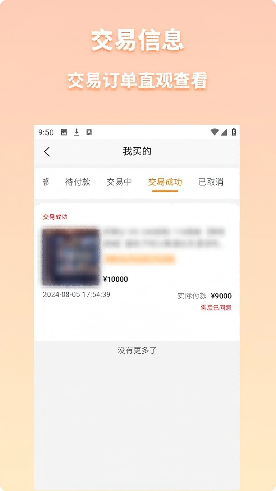 ��������app���°�����v4.3.5 ��׿��