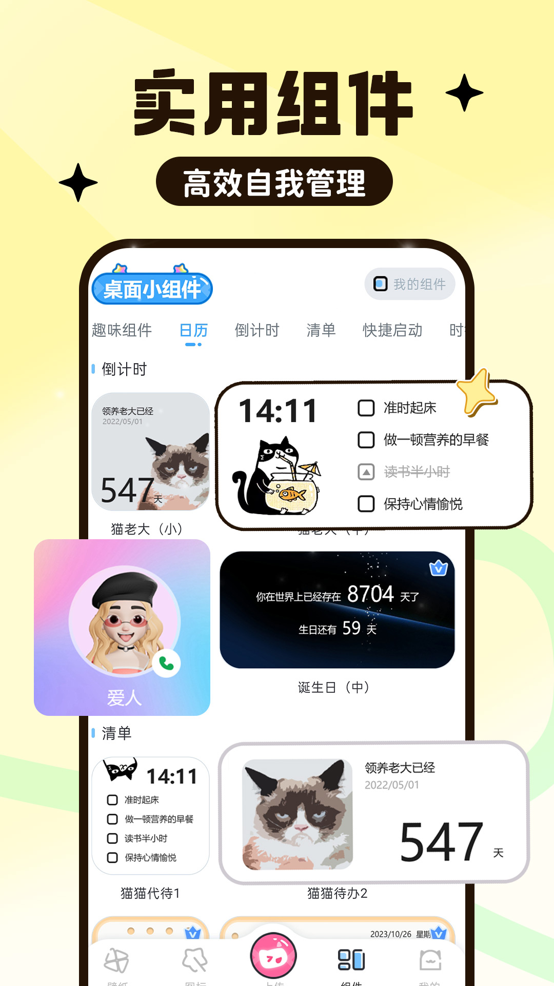 UPUPOO��̬��ֽapp�������v5.0.14 ��׿��