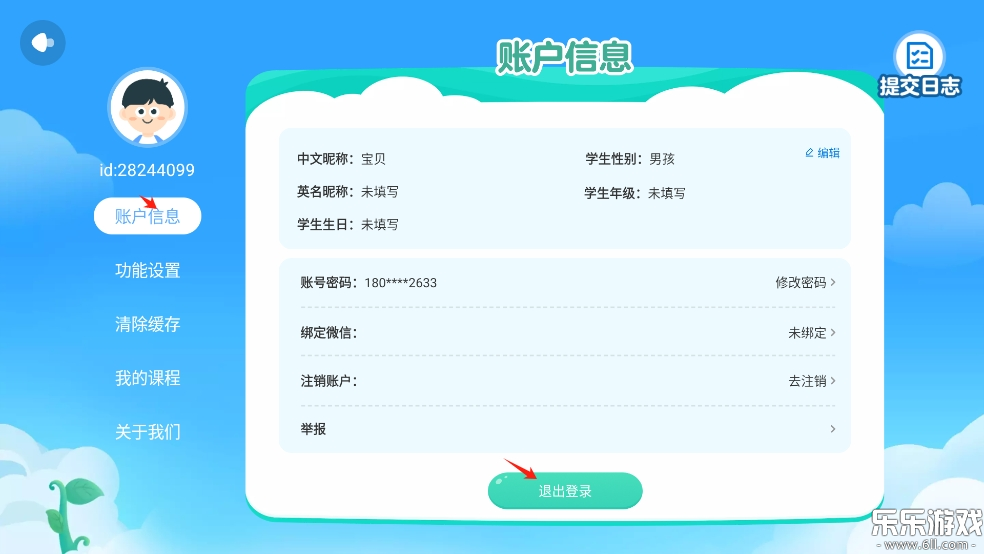 �㶹��������ѧ����v3.16.5 ���°�