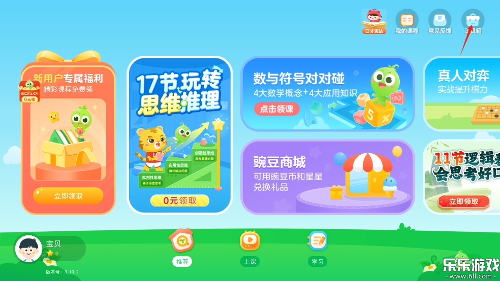 �㶹��������ѧ����v3.16.5 ���°�
