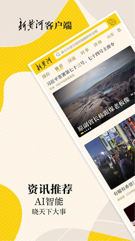 �»ƺ�app���°�����v8.1.1 ��׿��