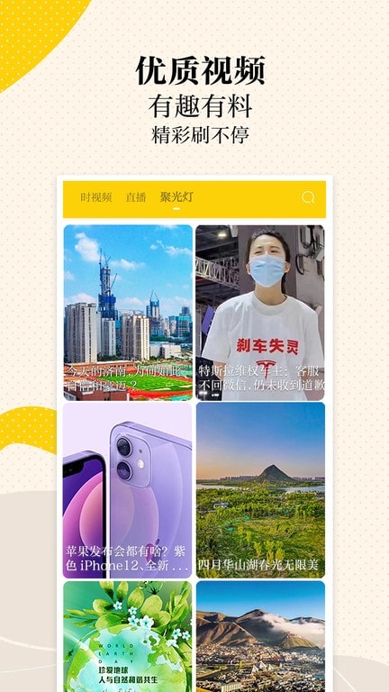 �»ƺ�app���°�����v8.1.1 ��׿��
