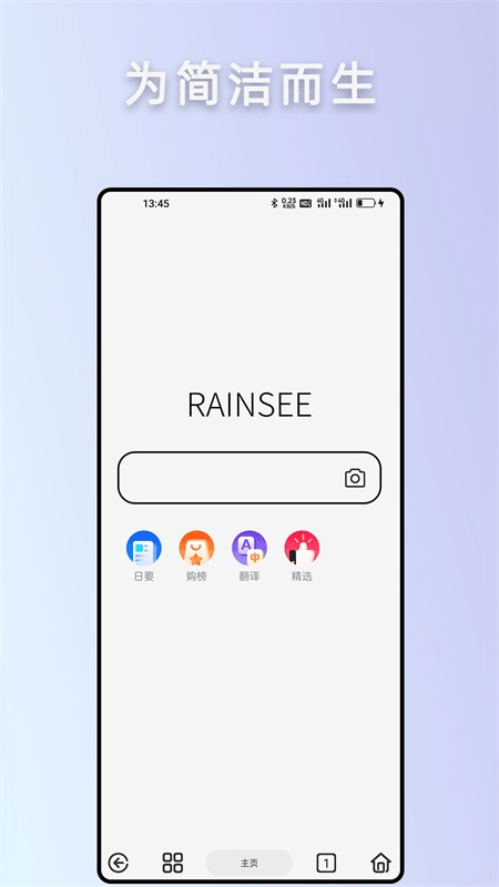 Rains��������������°�����v4.0.2.2 ��׿��