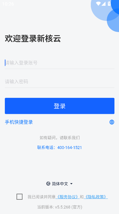 �º���app�����ֻ���ٷ���v5.5.268 ��׿��