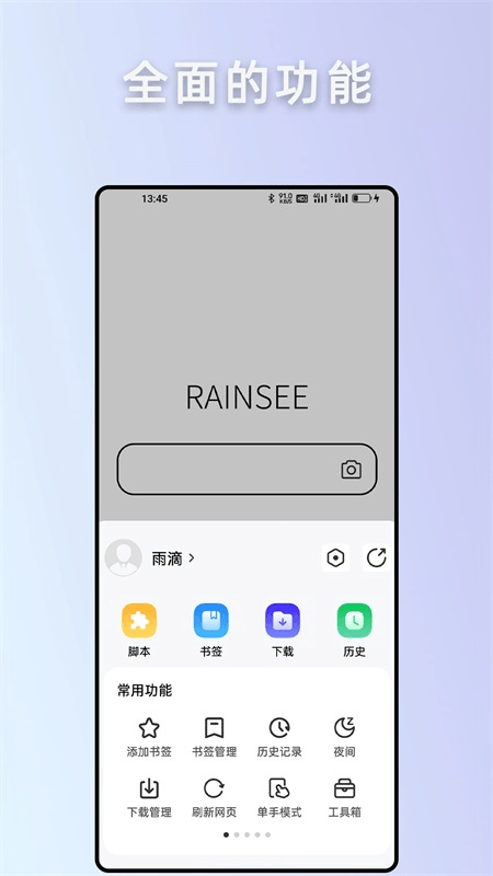 Rains������ɰ汾����v4.0.2.2 ��׿��