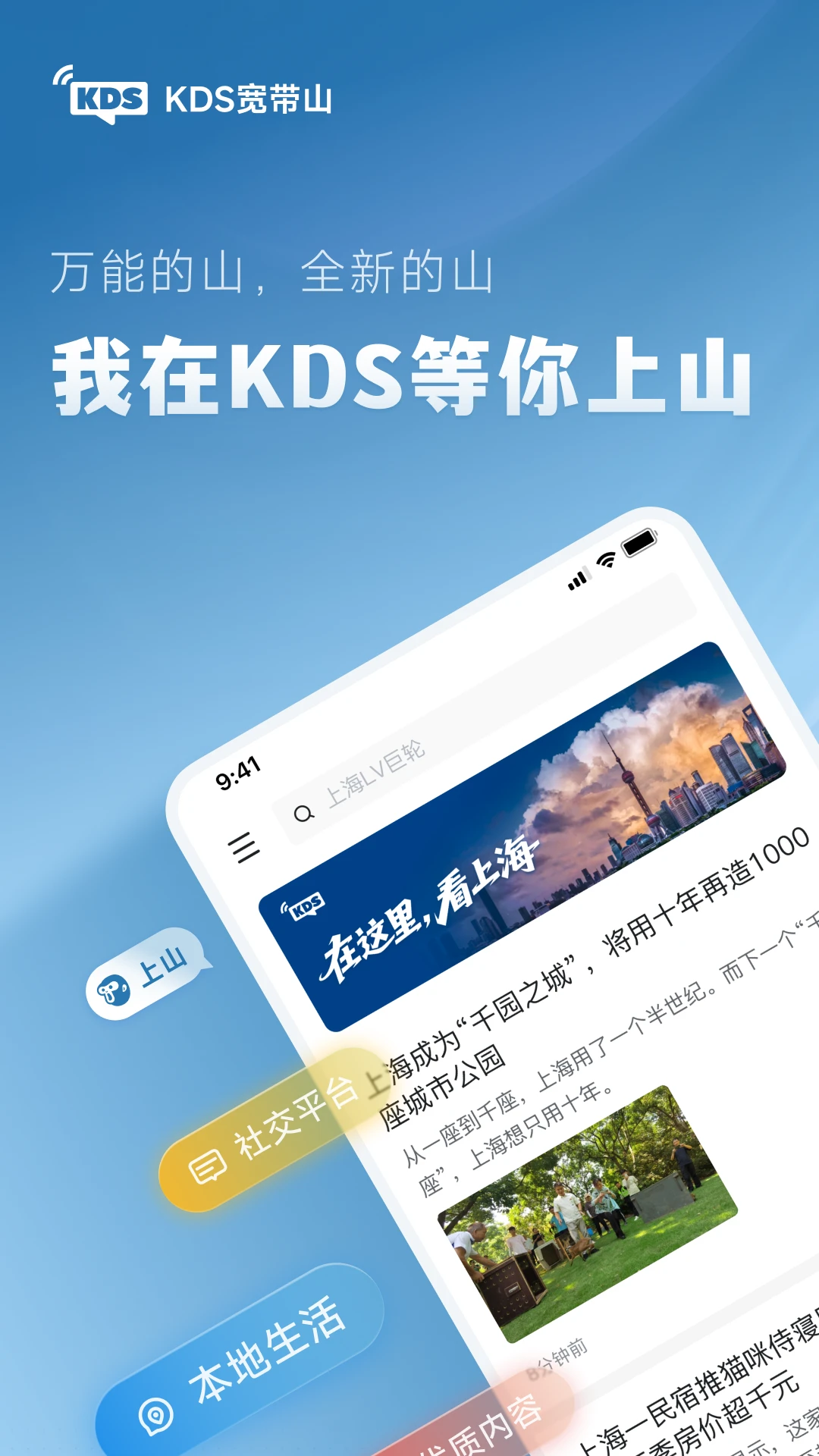 kds����ɽ��̳�Ϻ��ֻ�������v6.7.3 ���°�