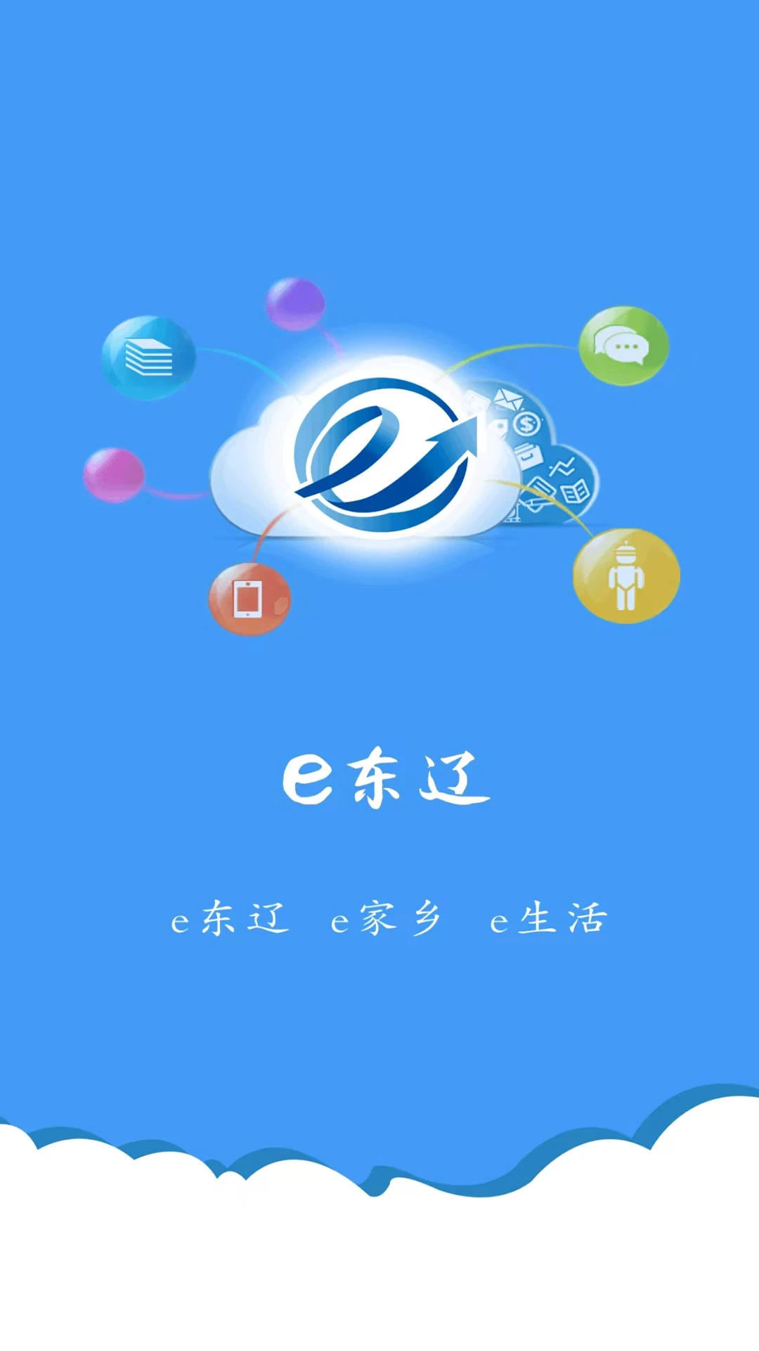 e���ɹٷ����ذ�װv1.0.3 �ֻ���